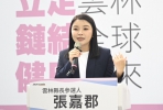 雲林縣長參選人張嘉郡盼補足黃金育兒缺口 提出0-6歲育兒成長津貼每年1.2萬元!