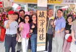 雲林縣議員參選人楊朝祈成立競選總部 引用《禮運大同篇》 訴求從「為人起厝」到「天下為公」雲林願景!