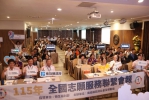 南投首次承辦全國志願服務聯繫會報 攜手共創IVY 2026永續新力量 (圖4縣府提供)
